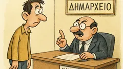 Ανέκδοτο: Ένας νεαρός πάει στο δημαρχείο…