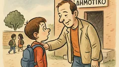 Ανέκδοτο: Όταν βαριέμαι, πάω έξω από σχολείο