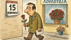 Ανέκδοτο: Εγώ θα γιορτάσω του Αγίου Βαλεντίνου…
