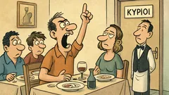 Ανέκδοτο: Μια παρέα ρωτάει πού η τουαλέτα