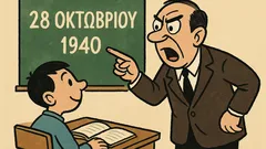 Ανέκδοτο: Τι έγινε στις 28 Οκτωβρίου 1940;