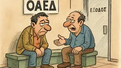 Ανέκδοτο: Στον ΟΑΕΔ δύο άνθρωποι συζητούν...