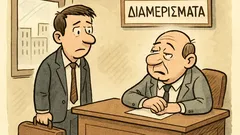 Ανέκδοτο: Ένας νεαρός πριν τον γάμο ψάχνει σπίτι