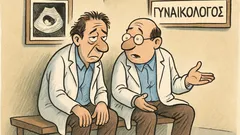 Ανέκδοτο: Δύο γυναικολόγοι μετά τη βάρδια τους