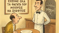 Ανέκδοτο: Μπαίνει πεινασμένος και ζητά αγριογούρουνο