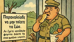 Ανέκδοτο: Πινακίδα στον ζωολογικό κήπο Βουδαπέστης