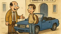 Ανέκδοτο: Ο πατέρας ρωτά για δώρο…