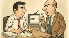 Ανέκδοτο: «Γράφω την επικαιρότητα όπως είναι», λέει…