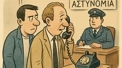 Ανέκδοτο: Ένας άντρας τηλεφωνεί στην αστυνομία...