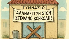 Ανέκδοτο: Τι γράφει το πανό έξω;