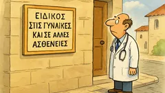 Ανέκδοτο: Ταμπέλα γιατρού στη Ρώμη…