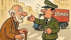 Ανέκδοτο: Πού πας, παππού; Το «ΣΤΑΜΑΤΗ»;